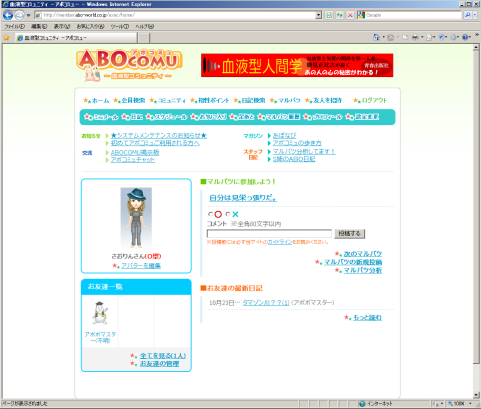 SNS構築パッケージシステム